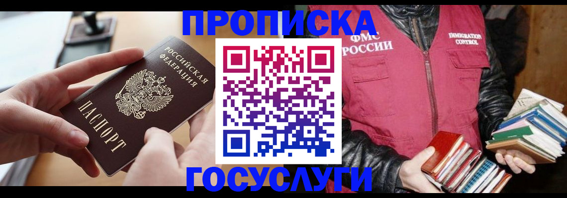 прописка паспорт в Мурино