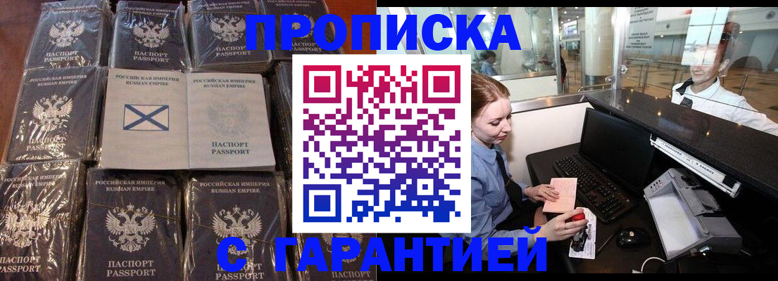 временная регистрация поиск в Мурино