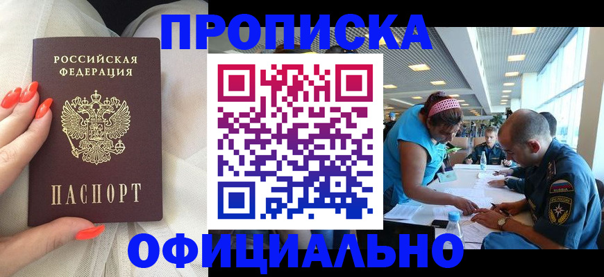 временная регистрация в Мурино