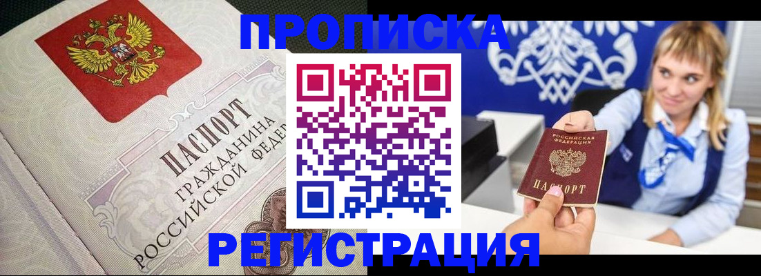 прописка поиск в Мурино