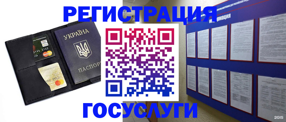 где прописаться в Мурино