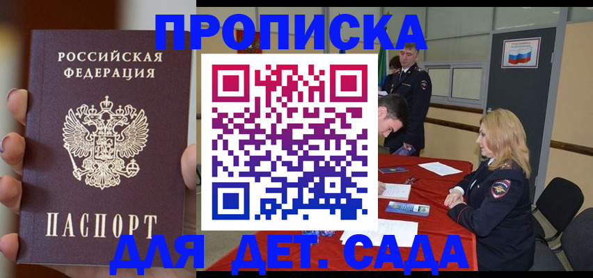 временная регистрация в Мурино