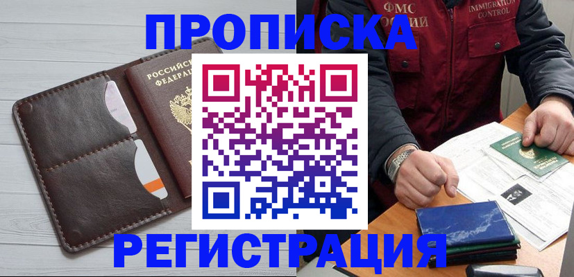 временная регистрация надежно в Мурино